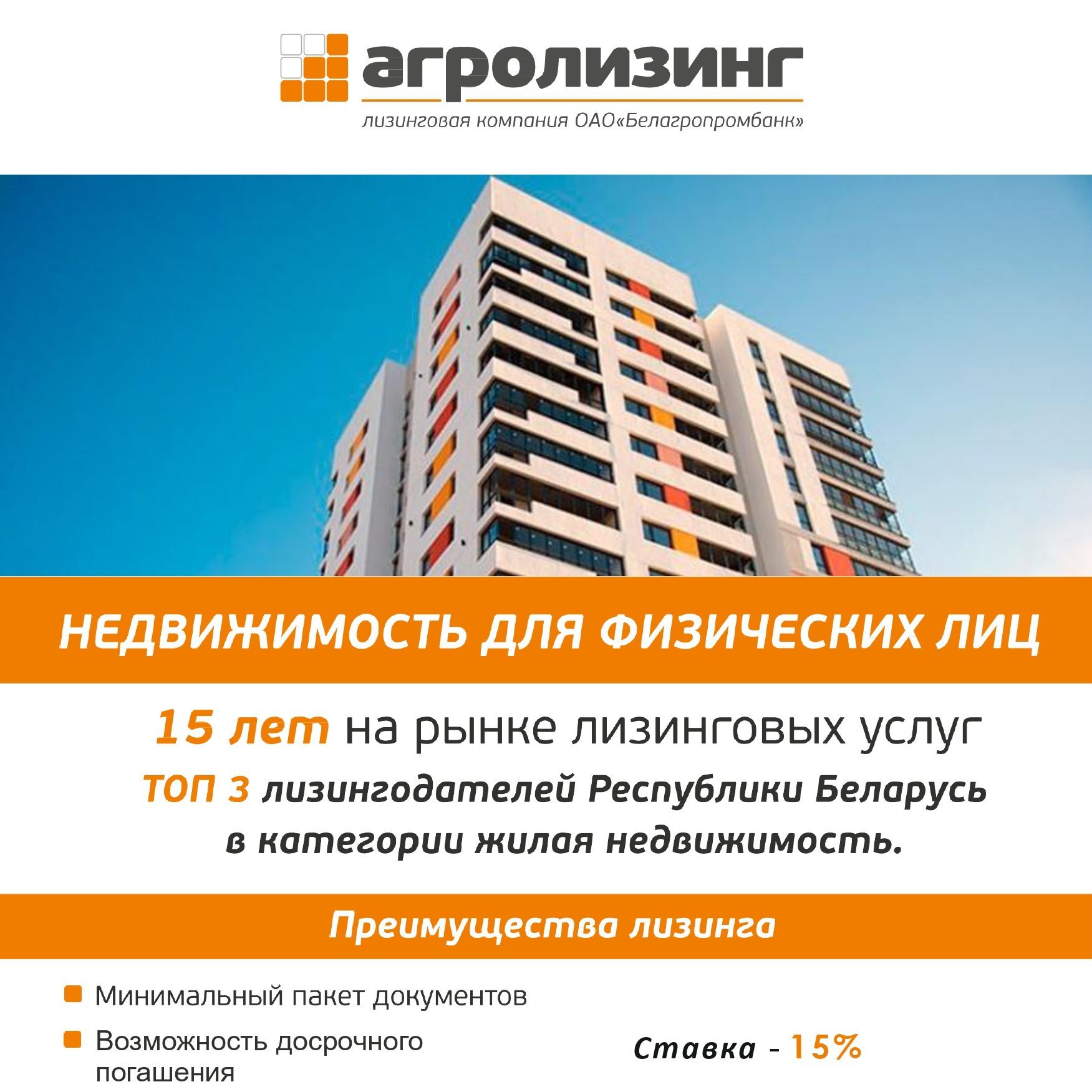 Лизинг недвижимости